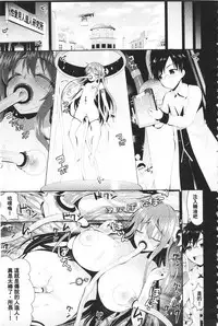 [Saki Chisuzu] Fantasy H | 虛幻美少女★的性愛 [Chinese]