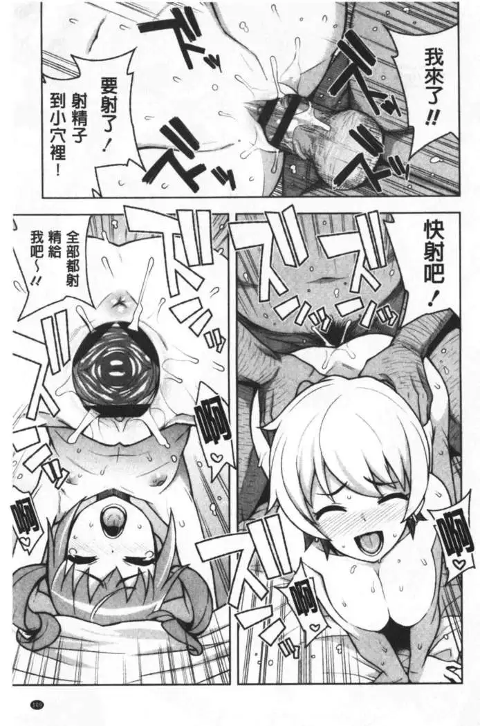 Caramel Hame-Art | 焦糖般的香甜性愛