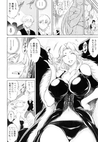 [Ryuuga Sin] Netoraresou e Youkoso - Welcome to Netoraresou