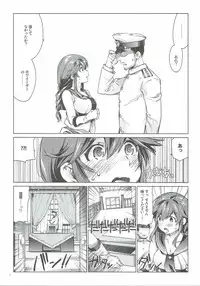 (Houraigekisen! Yo-i! 25Senme!) [Aihara Otome (Nyoriko)] Noshiro no Amai Ohanashi (Kantai Collection -KanColle-)