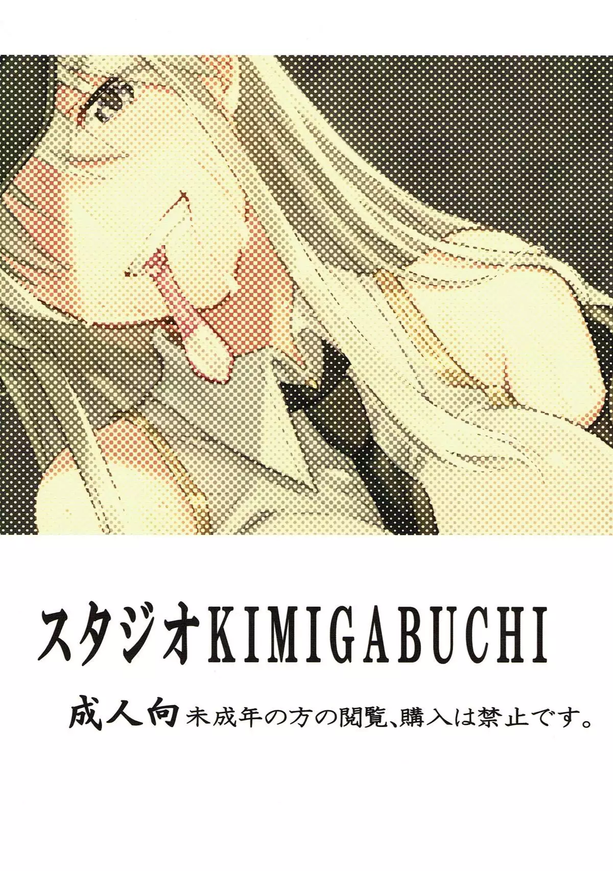 Ore no Enterprise | 나의 엔터프라이즈