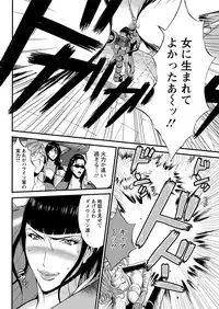 [Nagashima Chousuke] Seireki 2200 Nen no Ota Ch. 1-16 [Digital]