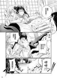 [Zensoku Rider (Tenzen Miyabi)] Inu Live! Sunshine!! (Love Live! Sunshine!!) [Chinese] [沒有漢化] [Digital]