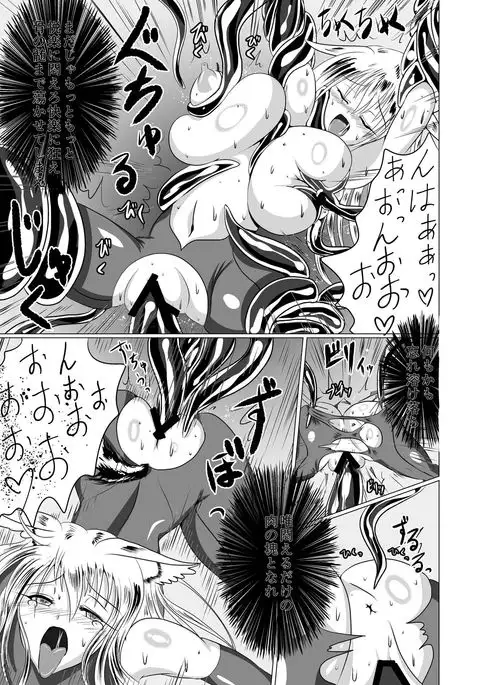 Jyoshika Inari Onagokainari