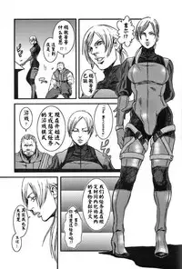 (Yarou Fes 2012) [Takeo Company (Sakura)] The MERCENARIES (Resident Evil) [Chinese]