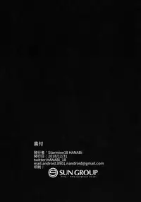 (C95) [Starmine18 (HANABi)] BB Onee-chan to Oshasei Time | Ejaculation Time with BB Onee-Chan (Fate/Grand Order) [English] [denialinred]