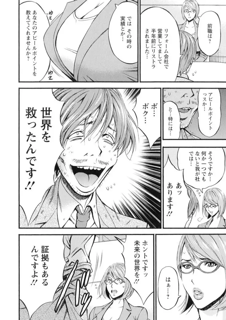 Seireki 2200-nen no Ota 3 Zetchou Time-Slip Girl