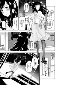 [Mozu] Hanikamu Secret [Digital]