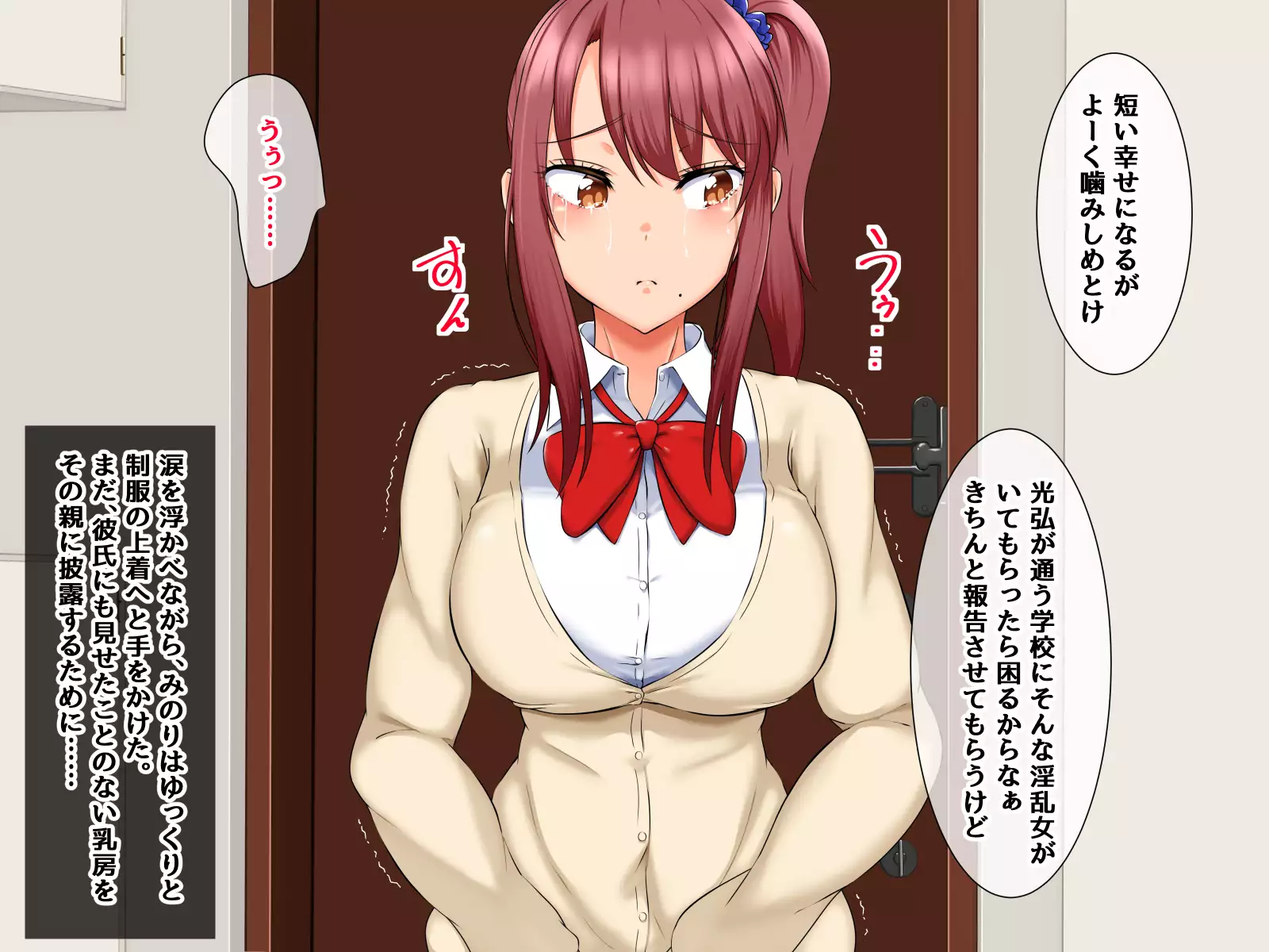 Musuko no Kanojo ga! Kinou no Konamaiki na Enkou Aite!?