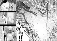 Virgin Train 【Kanzenban】