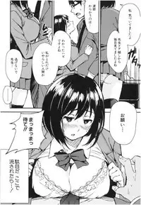 [Kurokura Eri] Onee-chan to Issho! - With my sister