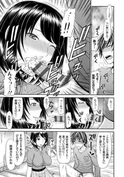 [Kamiishi Nyny] Shoku Saikan [Digltal]