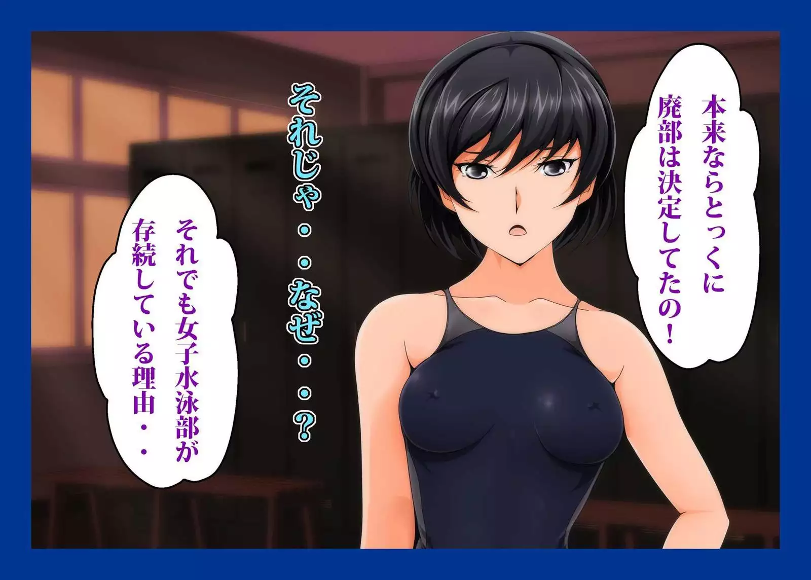 Namahame Suiei Buin Senyou Nikudorei Hibiki Senpai Hen