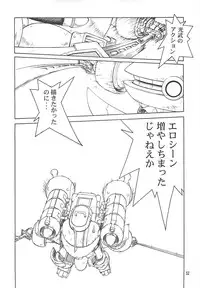 (C60)[ONE COIN (Warabi Yuuzou)] desir (Sakura Taisen 3)