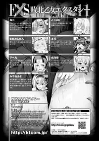 [Anthology] Haiboku Otome Ecstasy Vol. 11 [Digital]