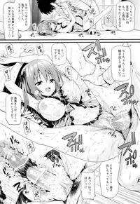 (C84) [P:P (Oryou)] Baby Doll (Hataraku Maou-sama!)