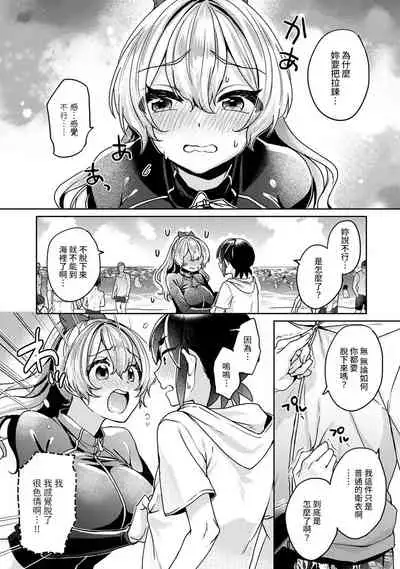 Ookouchi Senpai wa Nekokawaigari shitai Ch. 1-8