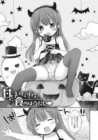 [Rico] Chiisana Kanojo no Meswitch [Digital]