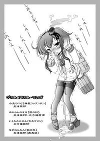 (C87) [CIRCLE ENERGY (Imaki Hitotose)] KanBote - Amatsukaze Tokitsukaze Hoppo-tan Kaijuu Sakusen! (Kantai Collection -KanColle-)