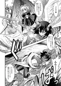 [Tendou Masae] Seisenki Soul Gear 2 [Digital]