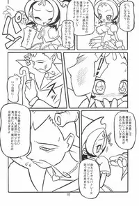 (C62) [Waki Waki Koubou (Kishimoto Daisuke, Orima Inaka)] CONRACT of AMETHYST (Ojamajo Doremi)