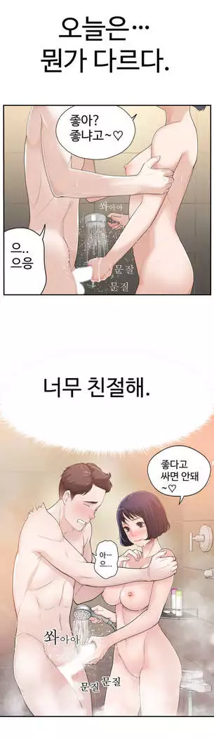 Tissue Thieves Ch.1-27