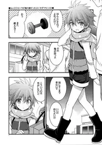 (C86) [VISTA (Odawara Hakone)] Moshi Eguchi Sera ga Ore no Yome dattara 3 (Saki)