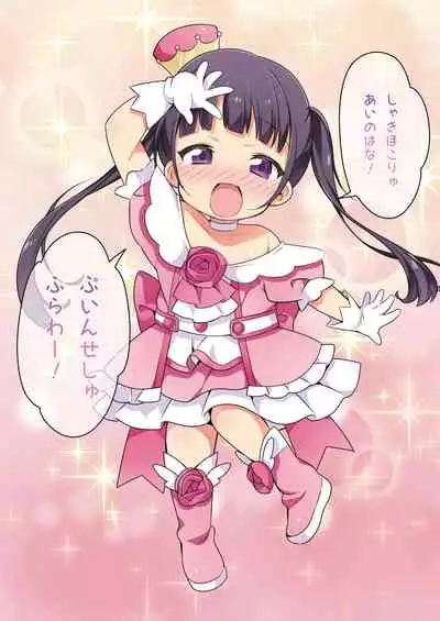 [TSF no F (Yotsuba Chika, Sasami)] Kitsune e Yomeiri / Kisekae Appli de Kawaiku Henshin!