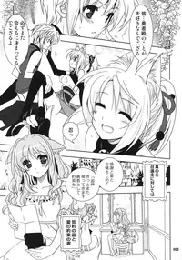 (C87) [PLUM (Kanna)] Wonderful Soushuuhen (DOG DAYS)