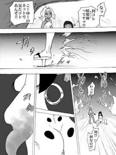 Roshutsu Ganbou Shin Shoujo