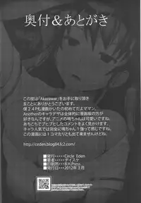 [Circle Eden (Diisuke)] Akazawar (Another)