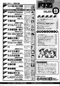 COMIC AUN 2004-09 Vol. 100