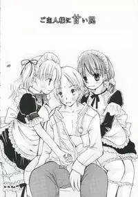 (C70) [Yuririn no Moto (KEN-DOC! & Yuririn)] Goshujin-sama ni Amai Wana