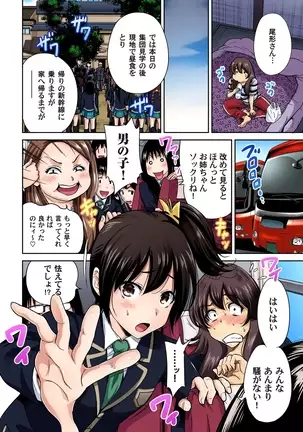 Oretoku Shuugakuryokou ~Otoko wa Jyosou shita Ore dake!! Ch. 1-29