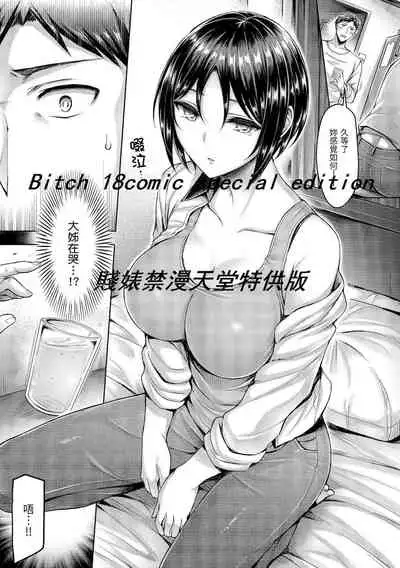 Hamechichi! - Let's Make Love Oppai! | 狂戀歐派！