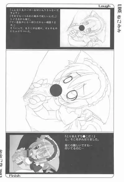 (C63) [Oden-ya (Misooden)] LIKE 7 Imouto