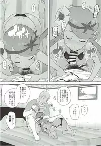 [COUNTER-CENSORSHIP (Ookami Uo)] Nangoku Enkou (Pokémon Sun and Moon) [2017-08-24]
