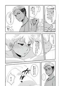 (Rhythmical ☆ Boys 3) [Boku-hitori. (Touta)] Kazuki Senpai ga Josou Shite Kurabu ni Sennyuu Shitara Abunai Mono o Morarete Areku ni o Mochikaeri Sareru Hanashi (KING OF PRISM by PrettyRhythm)