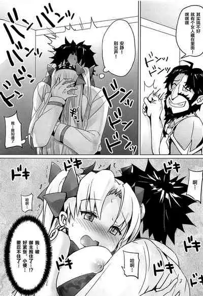 (C94) [Bunbonian (Bunbon)] Toile no Yarikata o Shiranai Ereshkigal-chan (Fate/Grand Order) [Chinese] [黎欧x新桥月白日语社]