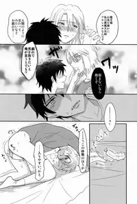 (CCTokyo132) [Mochi Mochi (Nattsu)] Yopparatta Maou-sama! (Hataraku Maou-sama!)