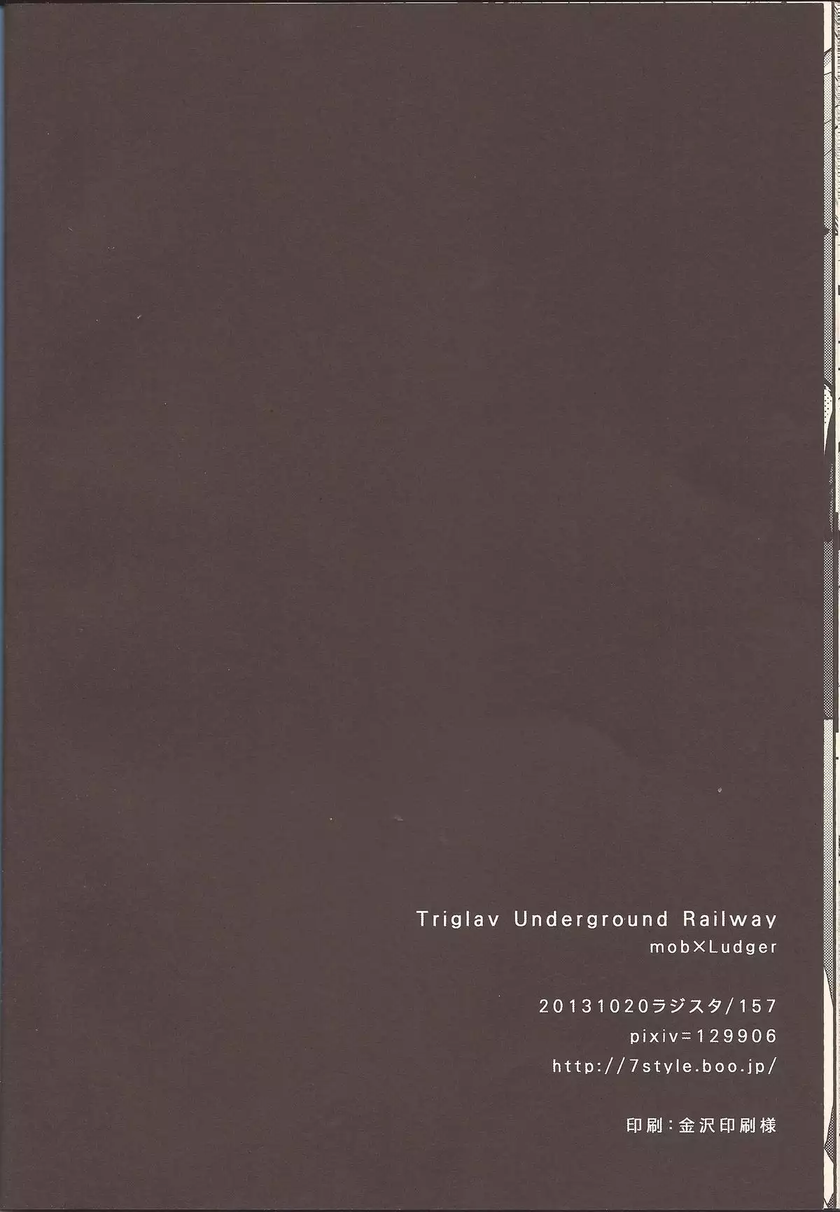 Triglav Underground Railway