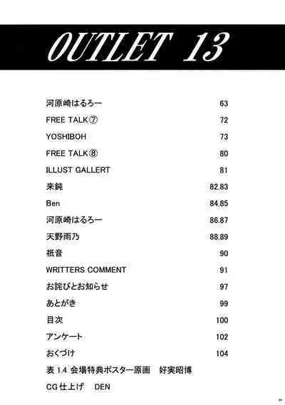 OUTLET 13