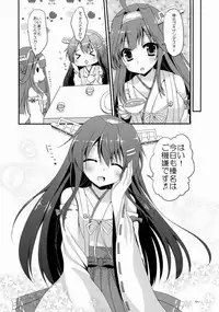 (COMIC1☆9) [Remon no Omise (Furukawa Remon)] Uchi no Haruna-san. (Kantai Collection -KanColle-)
