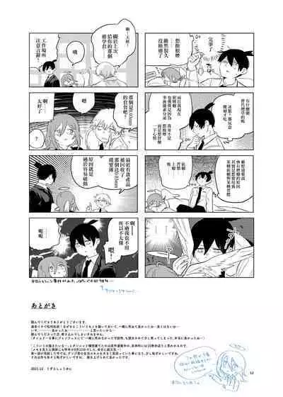 One Room Besshou Tengoku