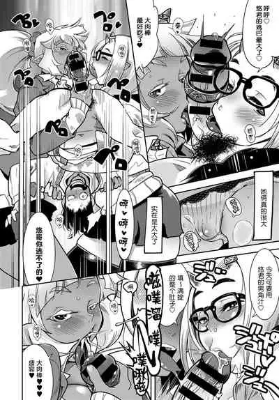 Yamato grande Ch. 1-4