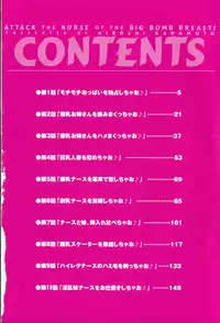 [Kawamoto Hiroshi] Bakunyuu Nurse o Osocchae!!