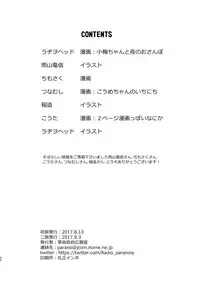 [Radiohead] Totsuzen Honoo ga Gotoku