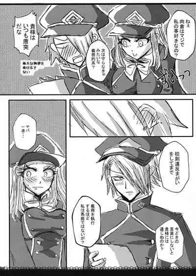 (Douyara Deban no Youda! 10) [ARICE (Sarai Shion)] Ikenai Border Line (Boku no Hero Academia)