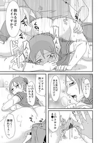 [Kurogane] Komochi x 1-san to Koe Dashi Genkin SEX - Voiceless SEX With the one-time divorcee has Children [Digital]