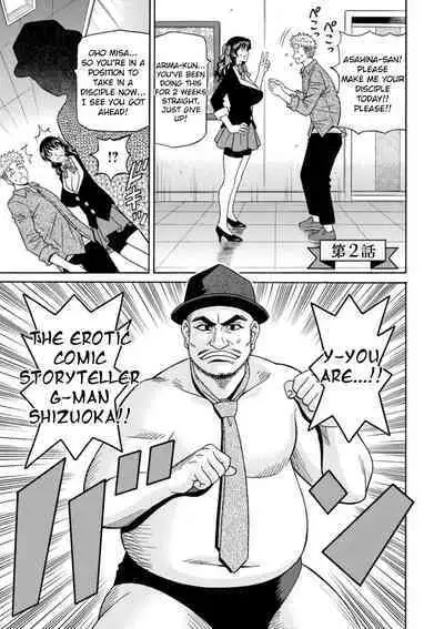 Magician to H na Deshi Ch.1-5